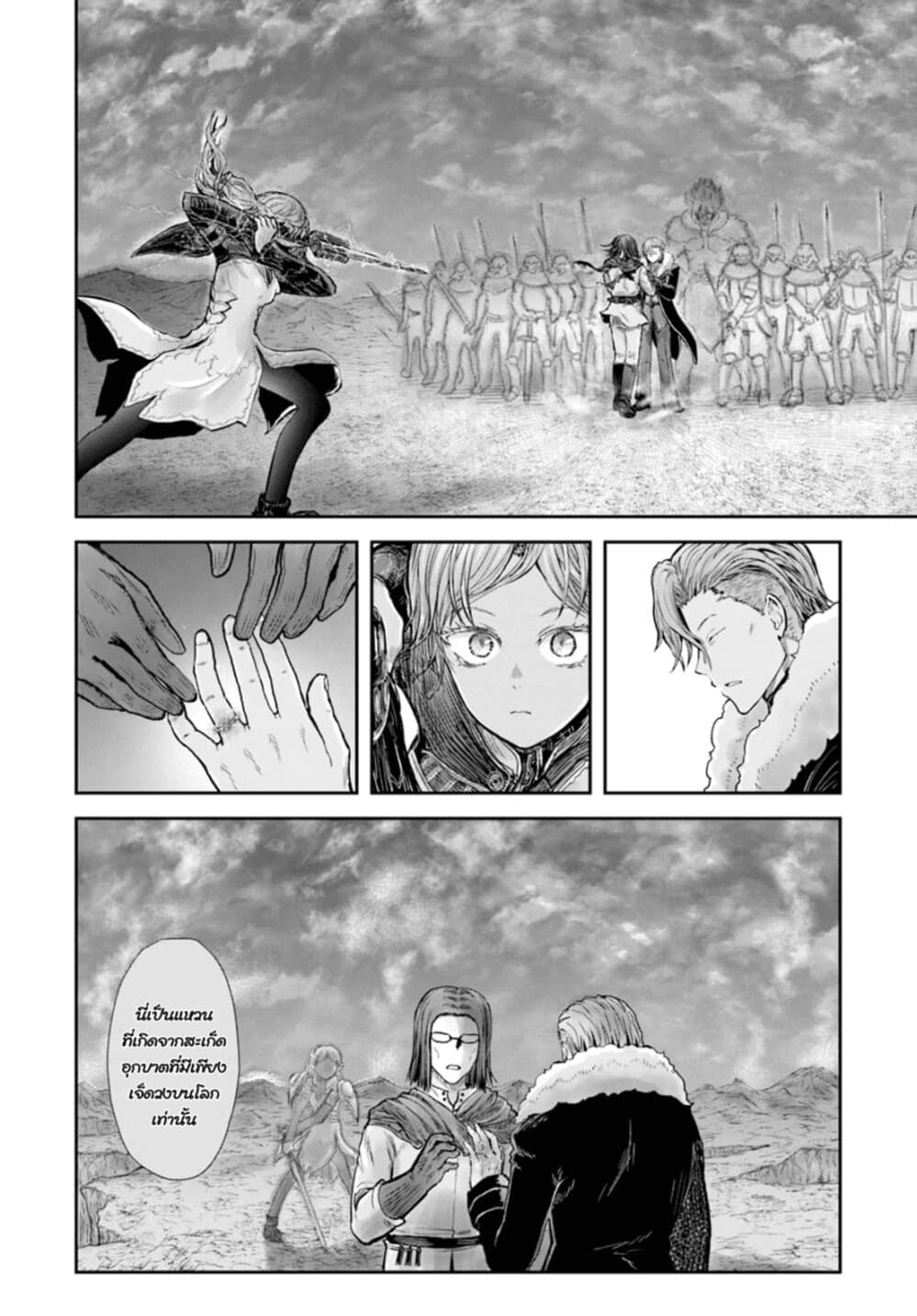 Isekai Ojisan คุณลุงต่างโลก page 24