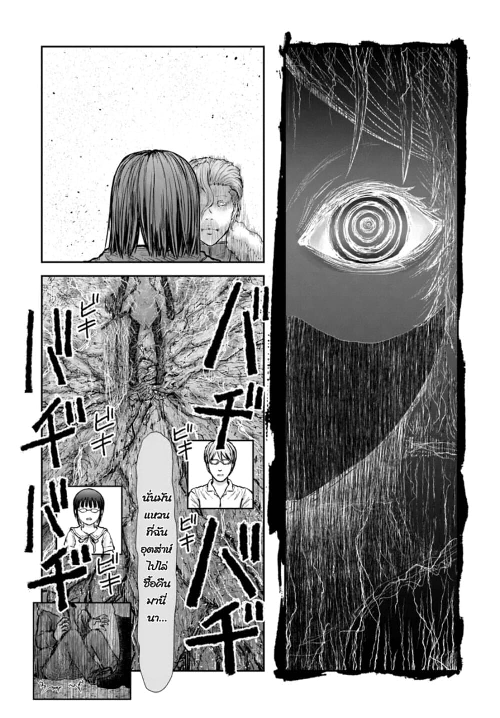 Isekai Ojisan คุณลุงต่างโลก page 26