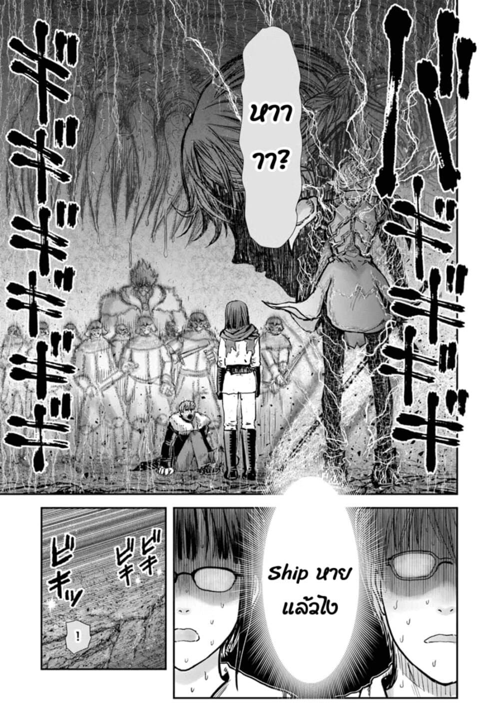 Isekai Ojisan คุณลุงต่างโลก page 27