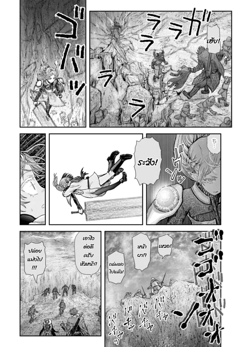 Isekai Ojisan คุณลุงต่างโลก page 28