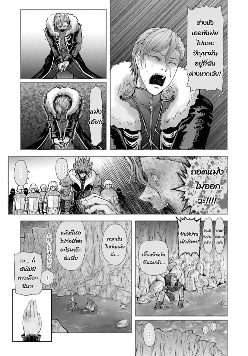 Isekai Ojisan คุณลุงต่างโลก page 29
