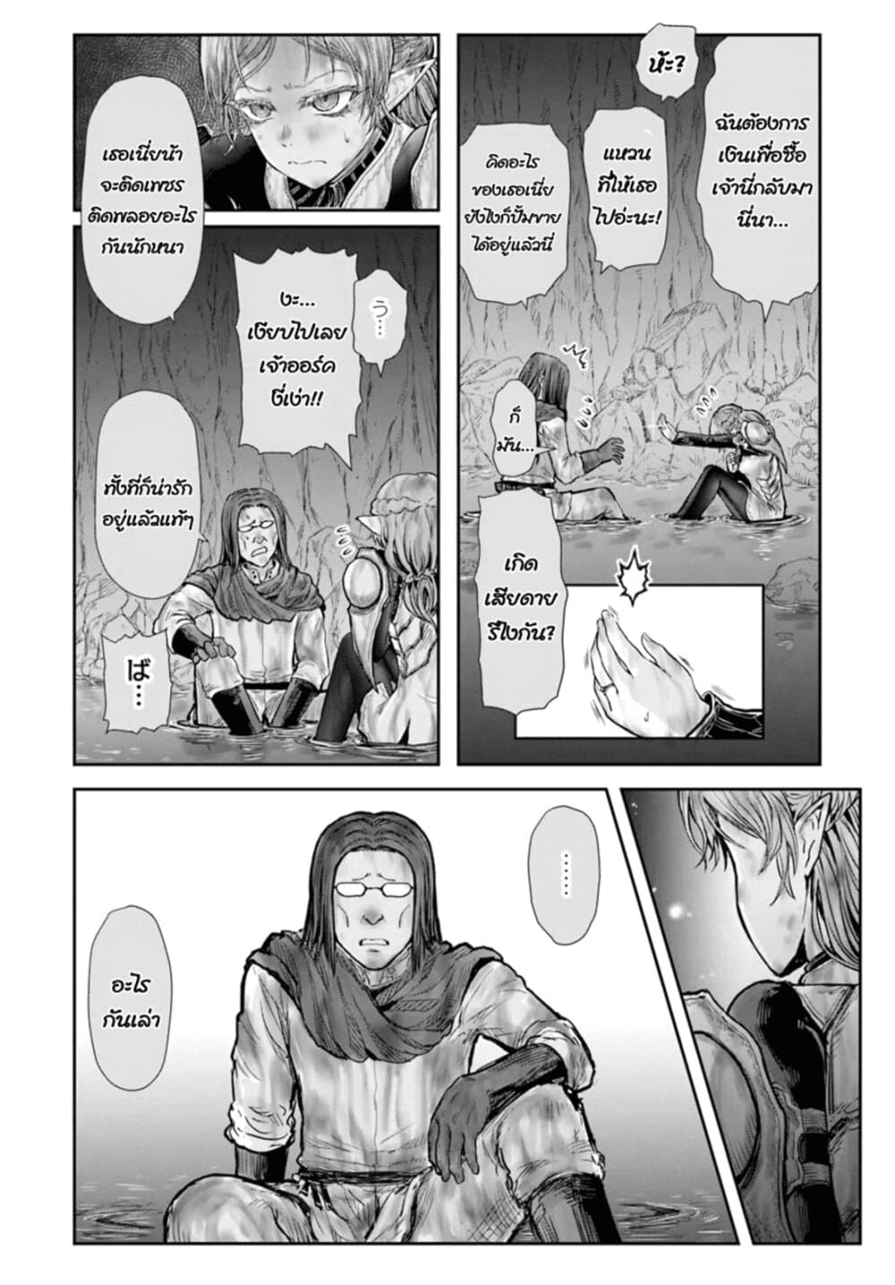 Isekai Ojisan คุณลุงต่างโลก page 30
