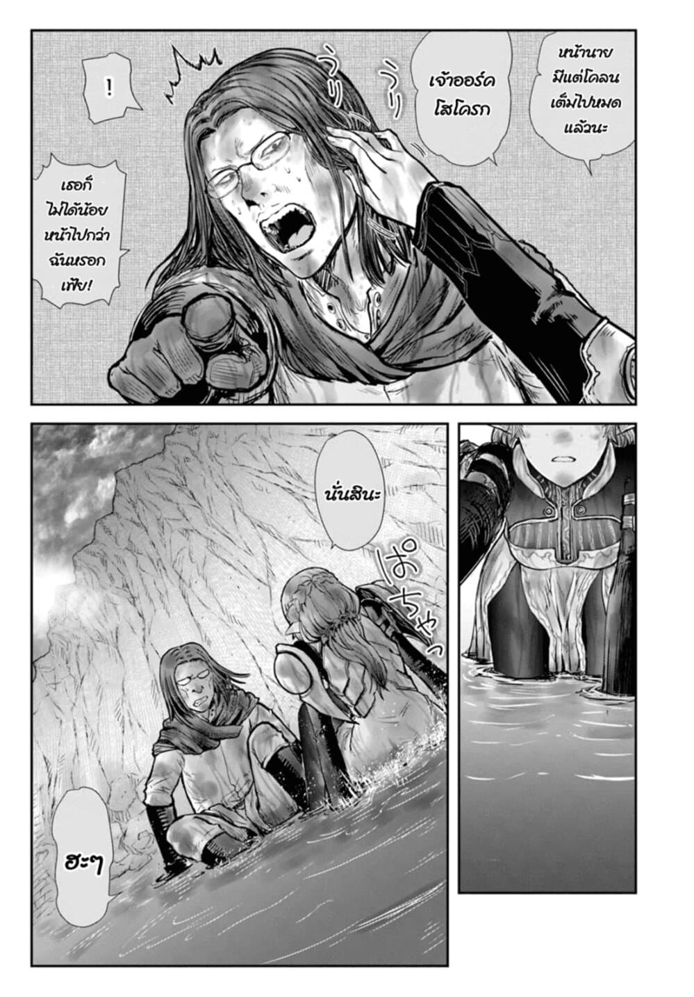 Isekai Ojisan คุณลุงต่างโลก page 31