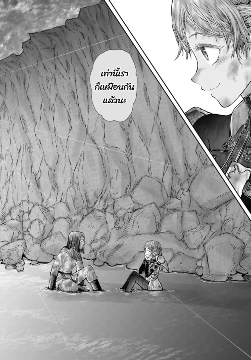 Isekai Ojisan คุณลุงต่างโลก page 32