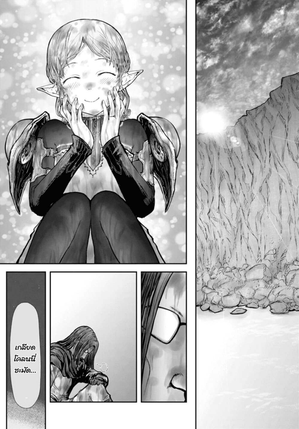Isekai Ojisan คุณลุงต่างโลก page 33