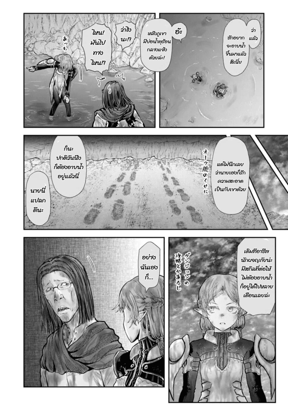 Isekai Ojisan คุณลุงต่างโลก page 34