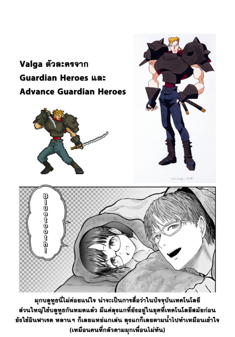 Isekai Ojisan คุณลุงต่างโลก page 41