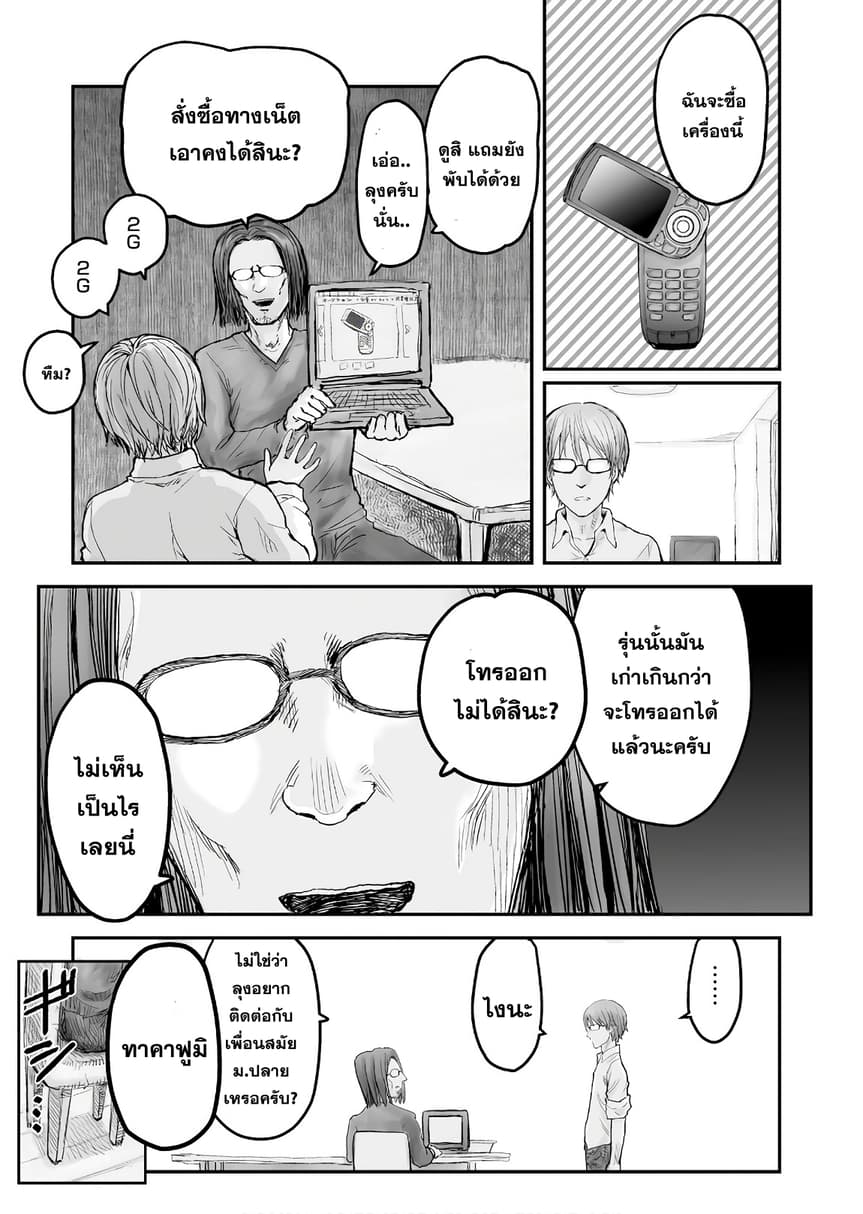 Isekai Ojisan คุณลุงต่างโลก page 1