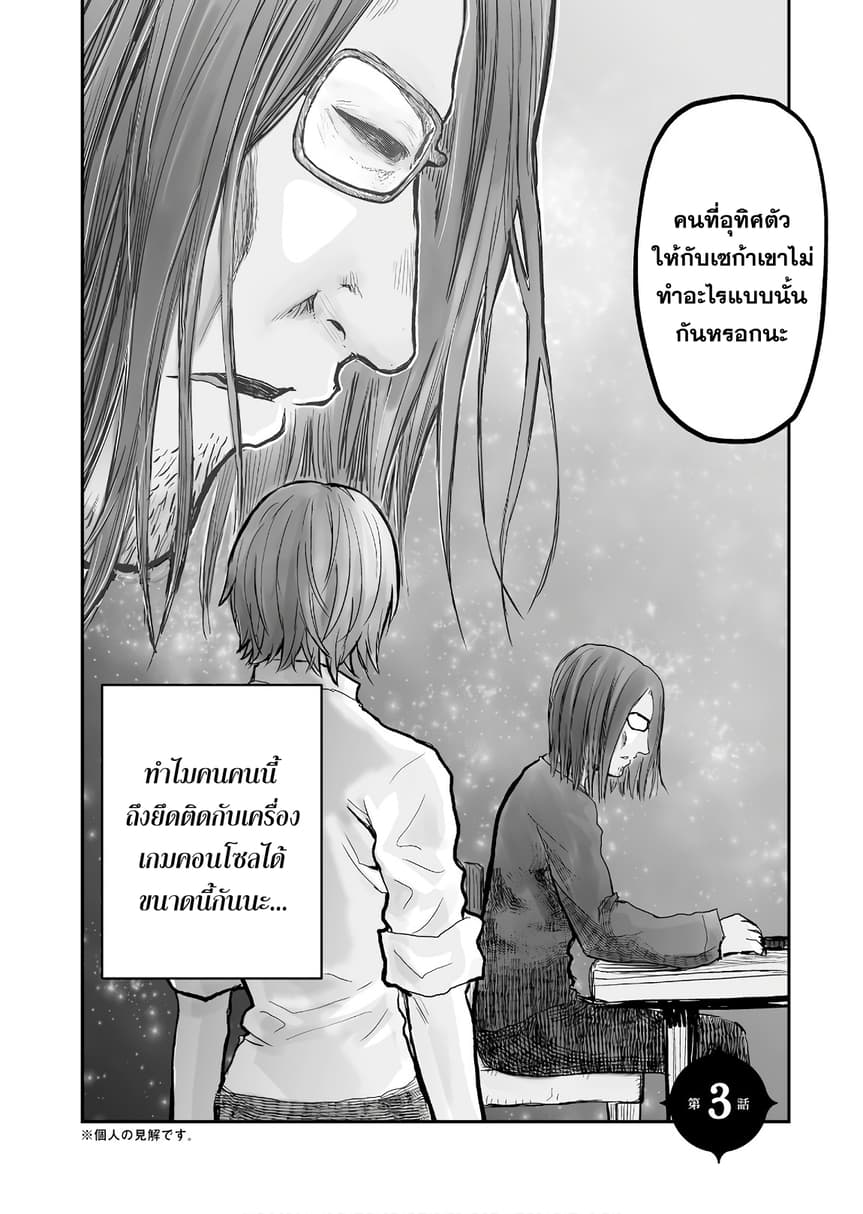 Isekai Ojisan คุณลุงต่างโลก page 2