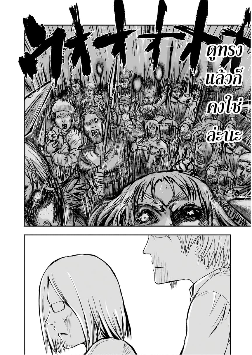 Isekai Ojisan คุณลุงต่างโลก page 8