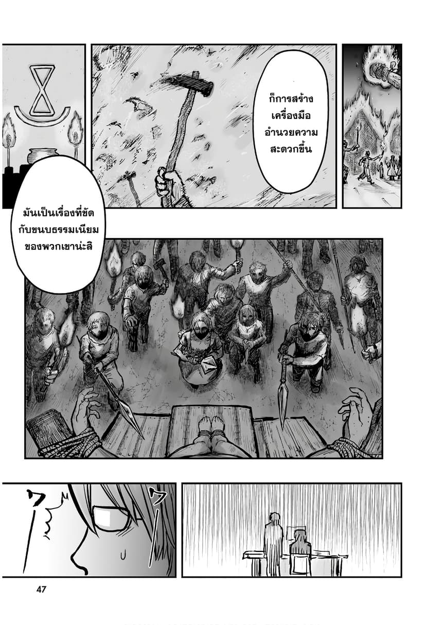 Isekai Ojisan คุณลุงต่างโลก page 9