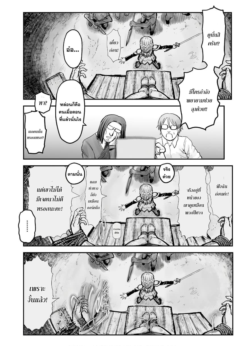 Isekai Ojisan คุณลุงต่างโลก page 10