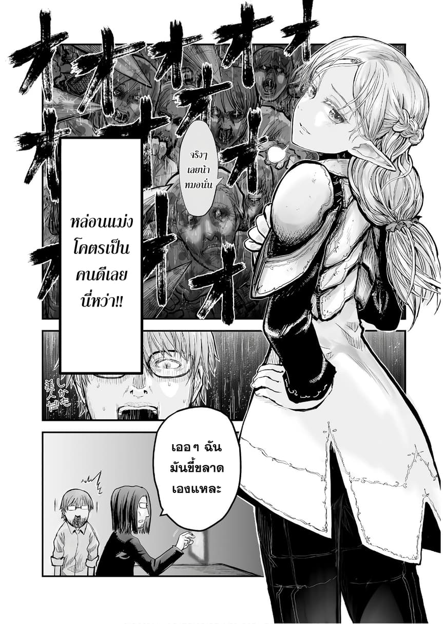 Isekai Ojisan คุณลุงต่างโลก page 14