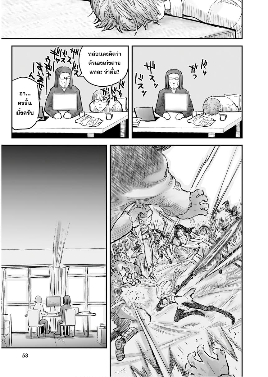 Isekai Ojisan คุณลุงต่างโลก page 15