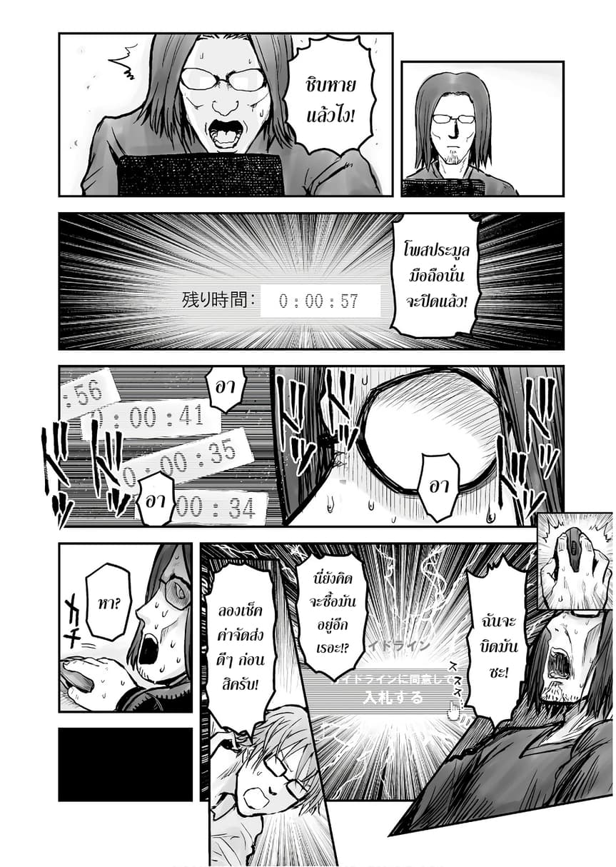 Isekai Ojisan คุณลุงต่างโลก page 16