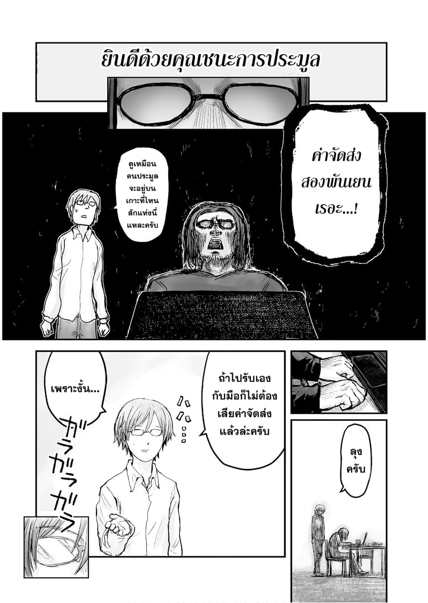Isekai Ojisan คุณลุงต่างโลก page 17