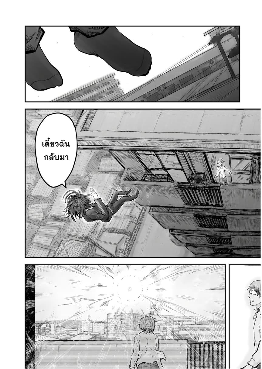 Isekai Ojisan คุณลุงต่างโลก page 18