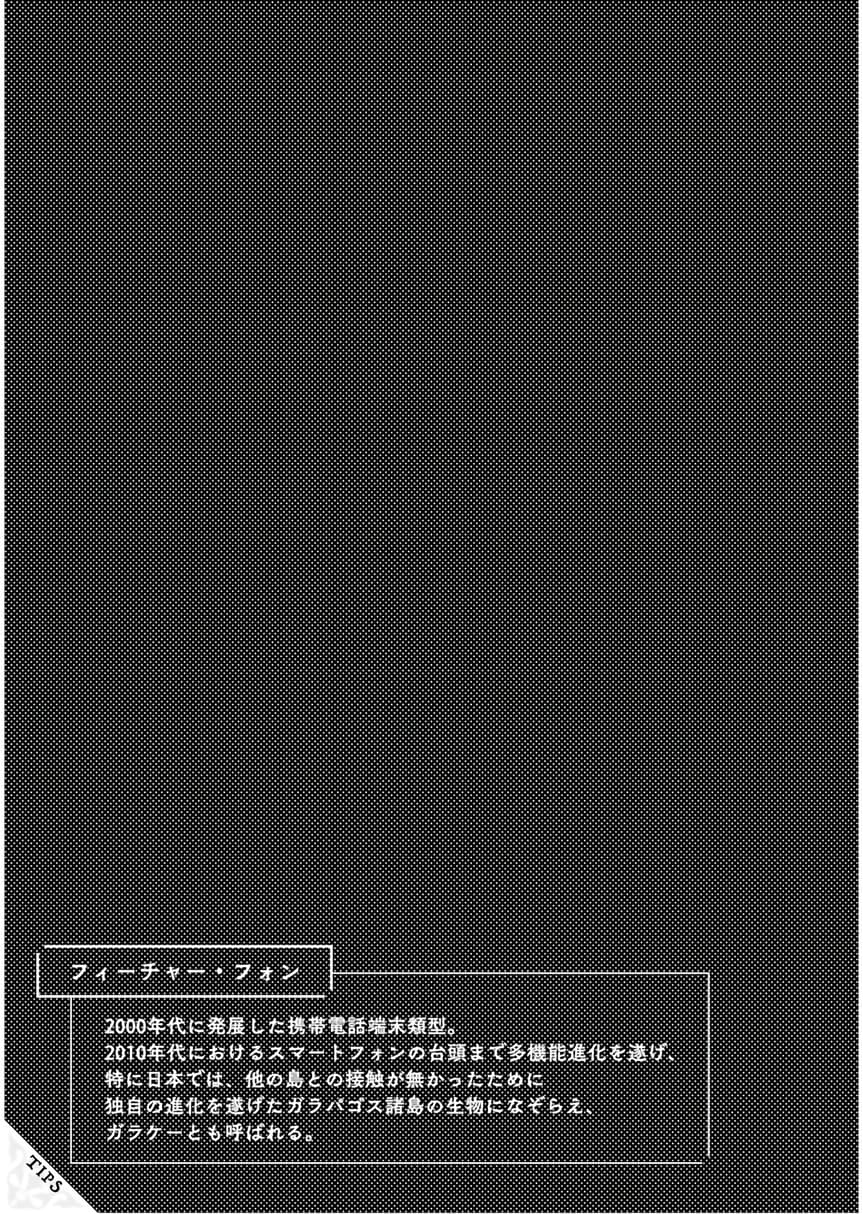Isekai Ojisan คุณลุงต่างโลก page 21