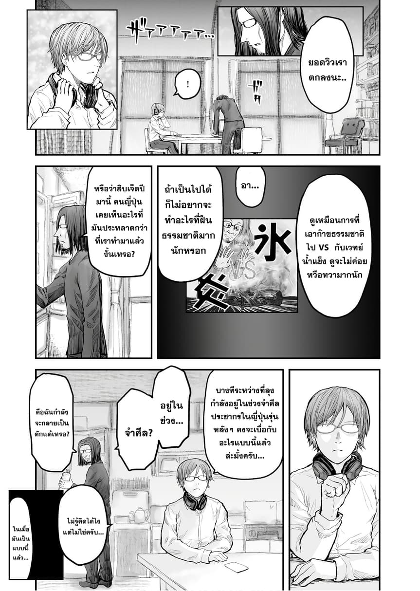 Isekai Ojisan คุณลุงต่างโลก page 2