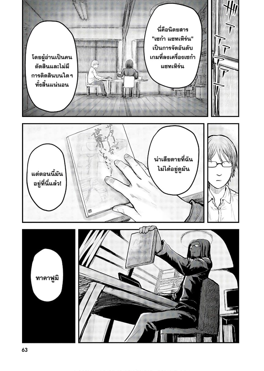 Isekai Ojisan คุณลุงต่างโลก page 4