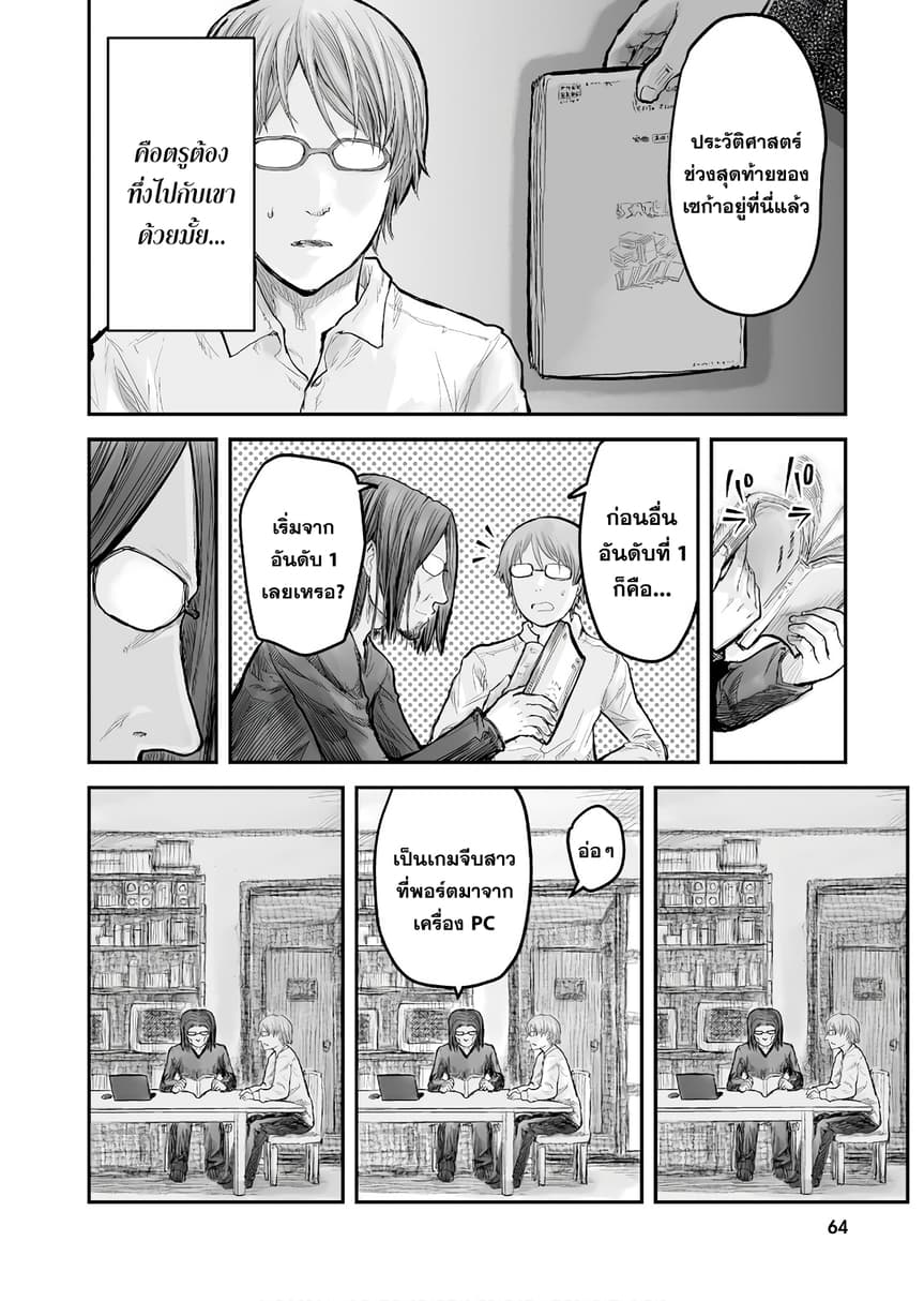 Isekai Ojisan คุณลุงต่างโลก page 5