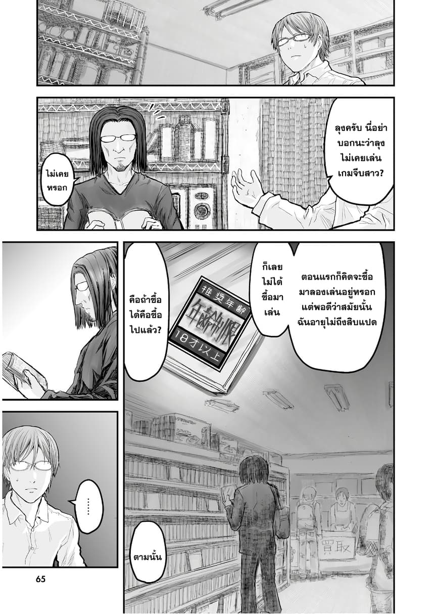 Isekai Ojisan คุณลุงต่างโลก page 6