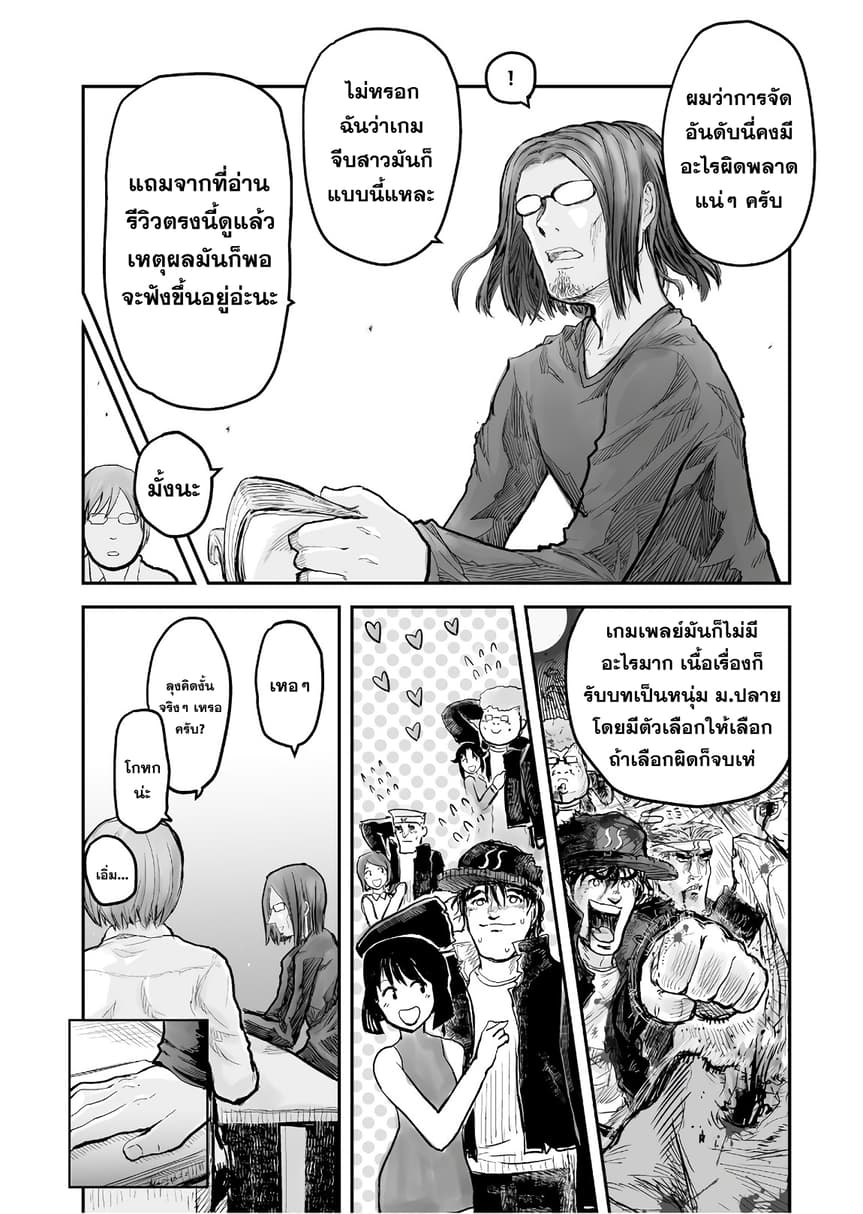 Isekai Ojisan คุณลุงต่างโลก page 7