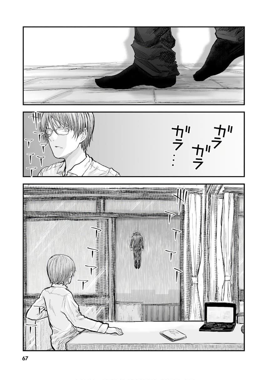 Isekai Ojisan คุณลุงต่างโลก page 8