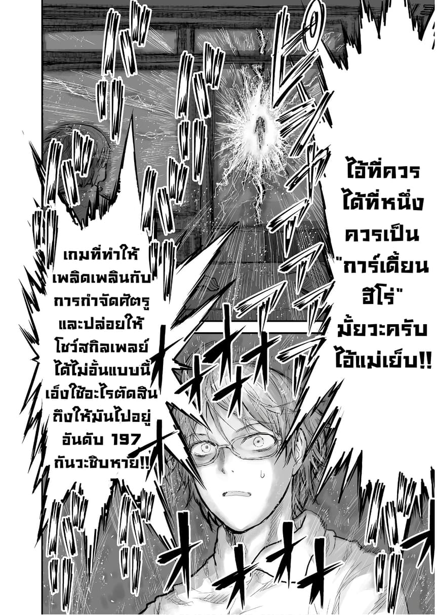 Isekai Ojisan คุณลุงต่างโลก page 9