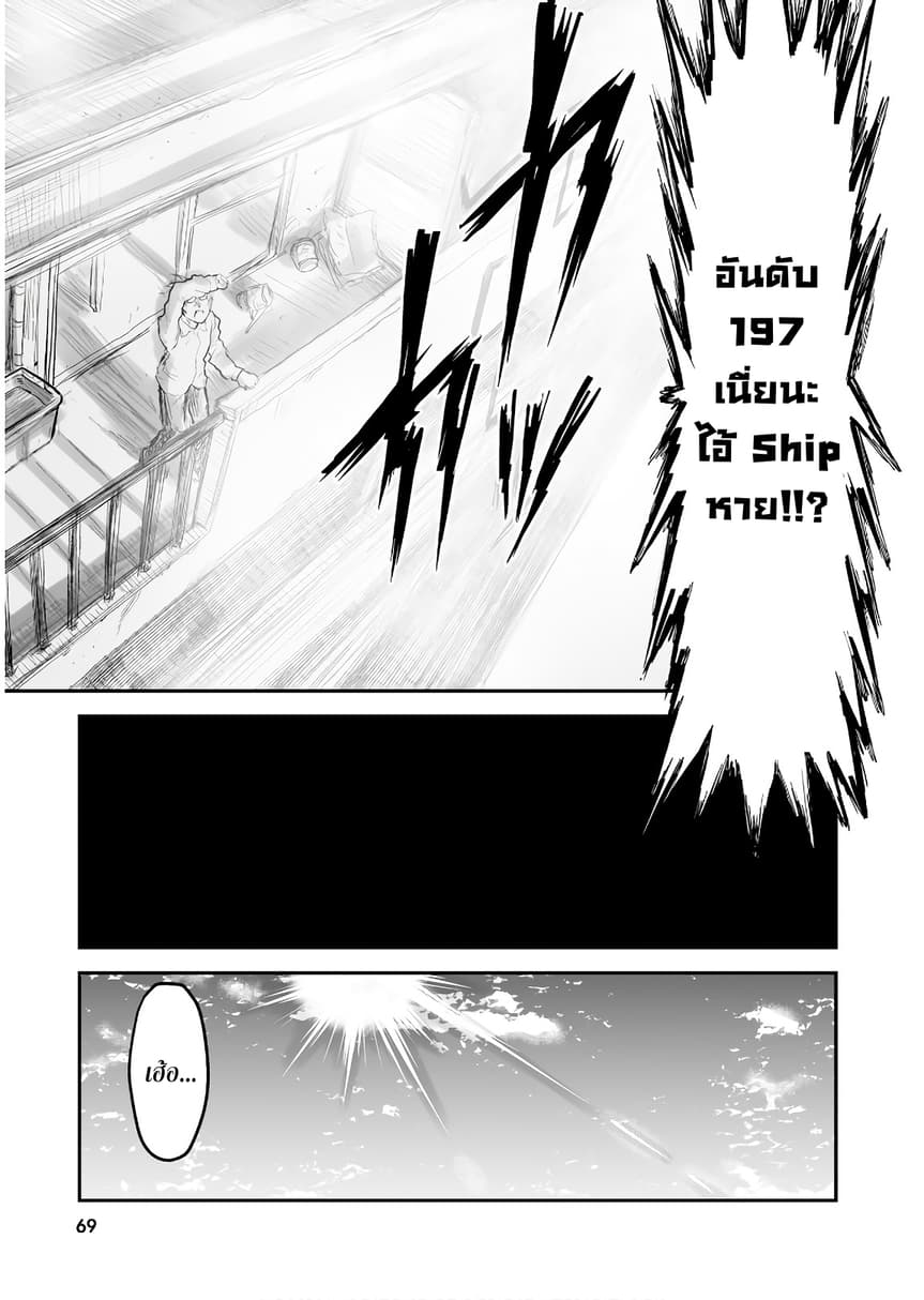 Isekai Ojisan คุณลุงต่างโลก page 10