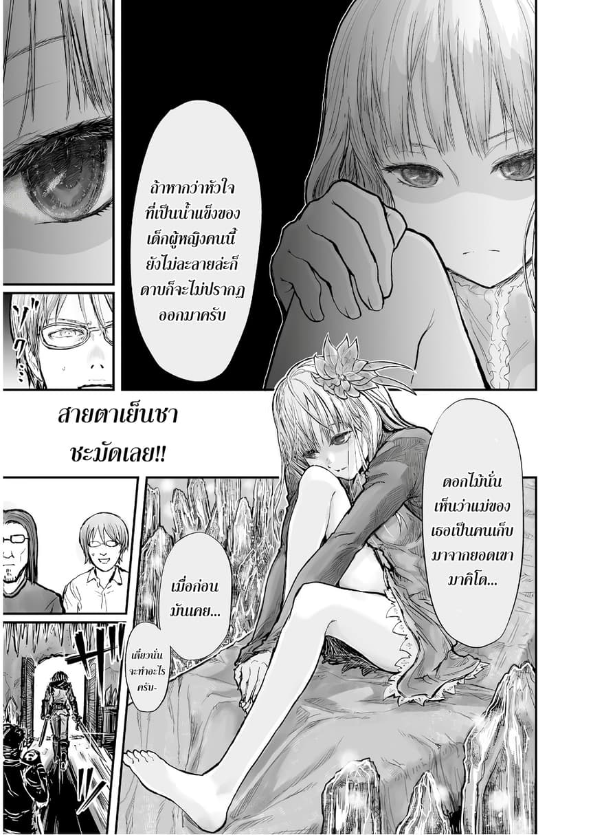 Isekai Ojisan คุณลุงต่างโลก page 14