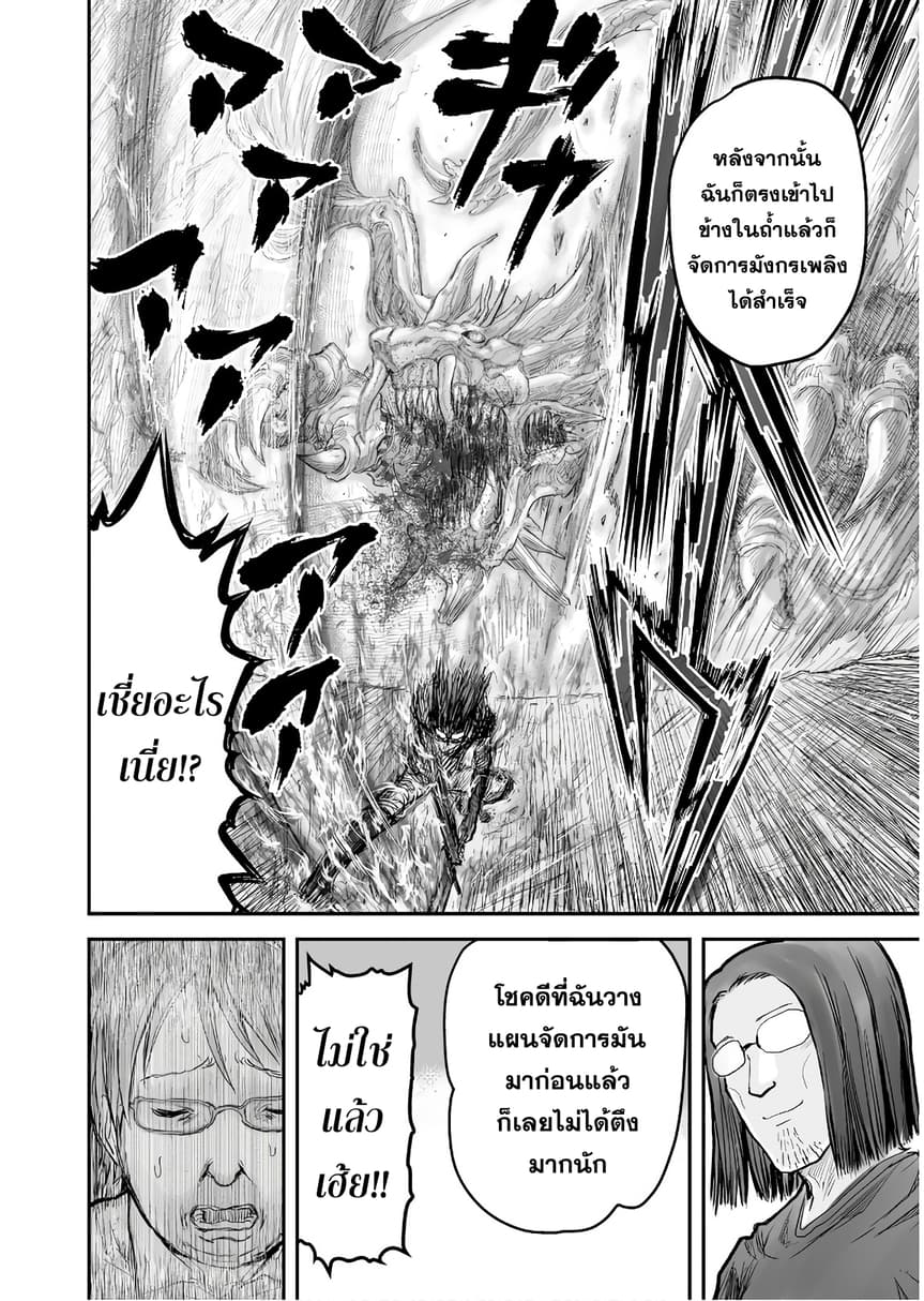 Isekai Ojisan คุณลุงต่างโลก page 15