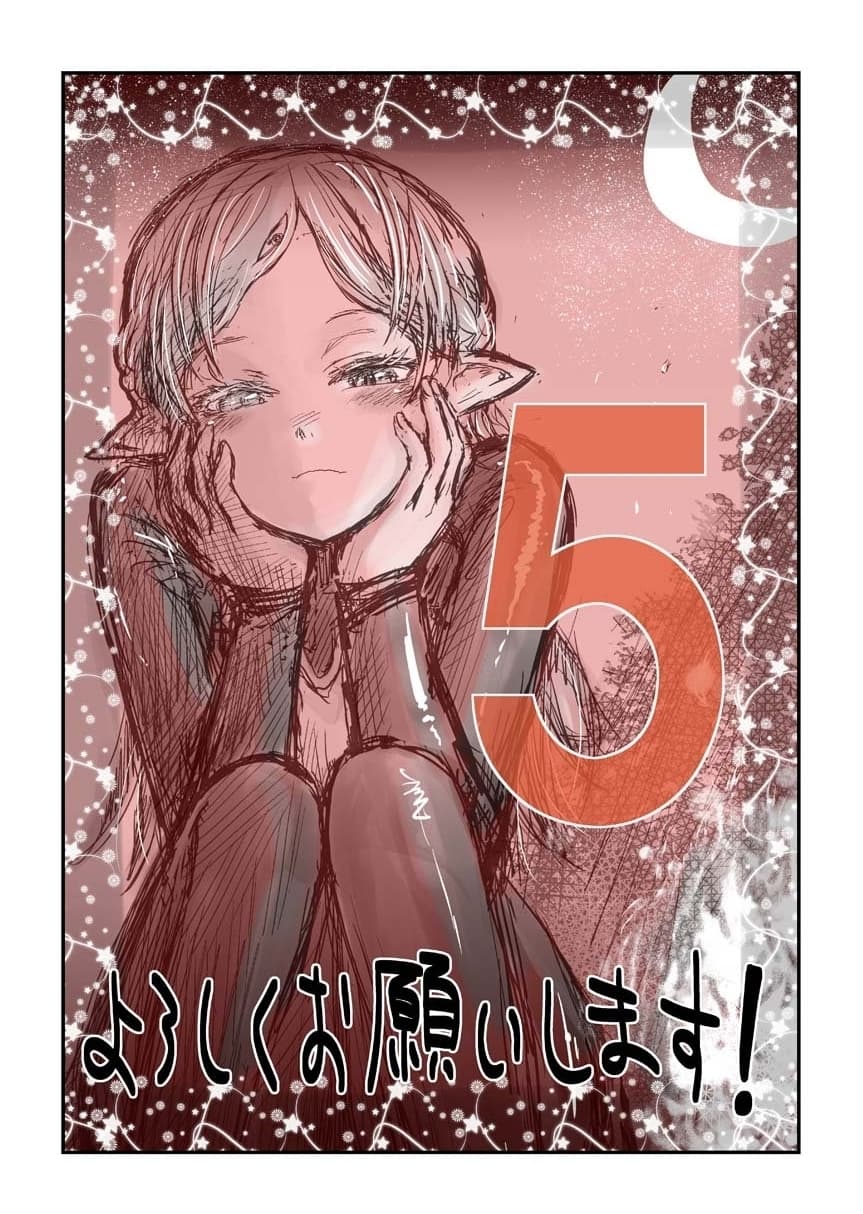Isekai Ojisan คุณลุงต่างโลก page 1