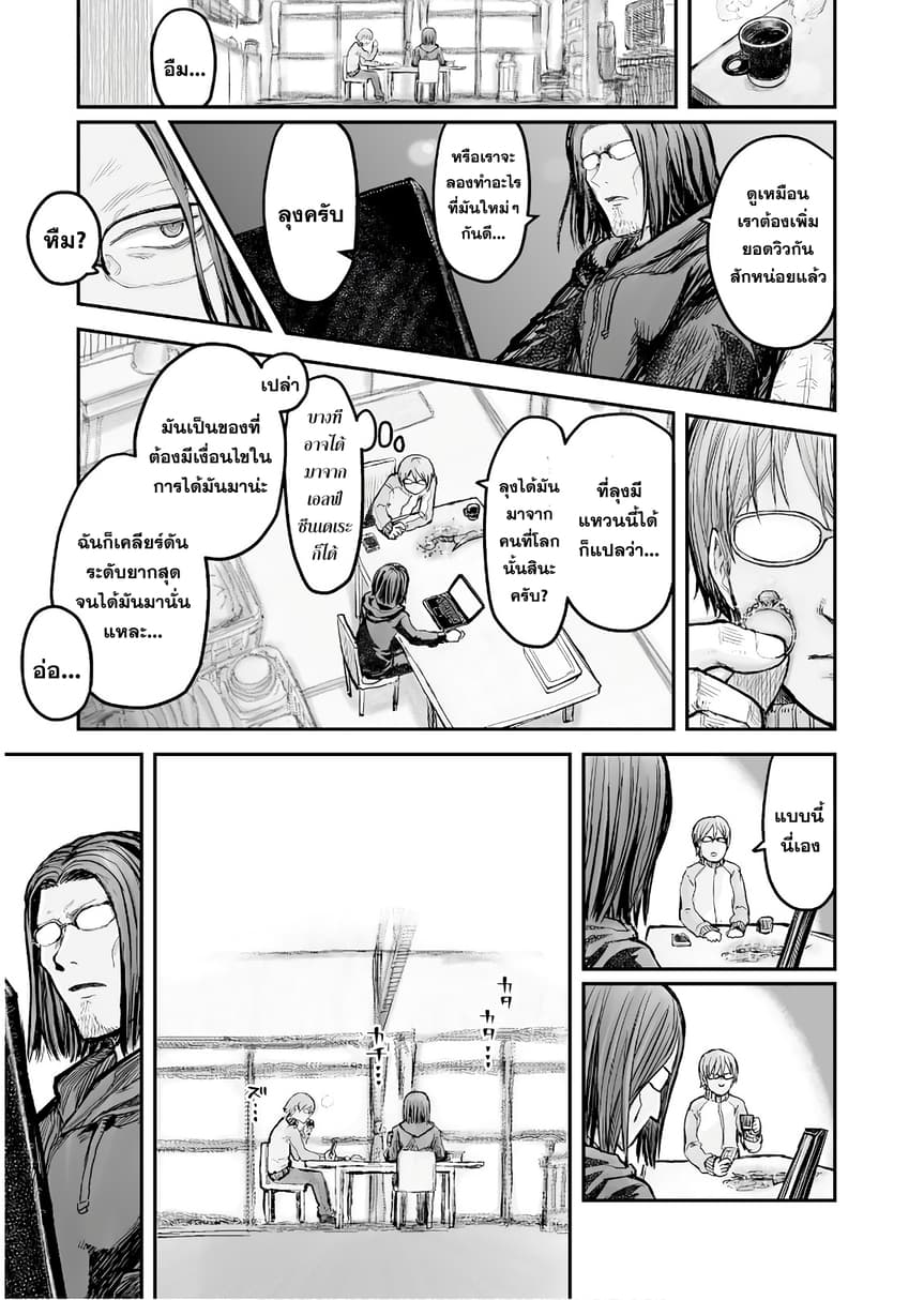 Isekai Ojisan คุณลุงต่างโลก page 4