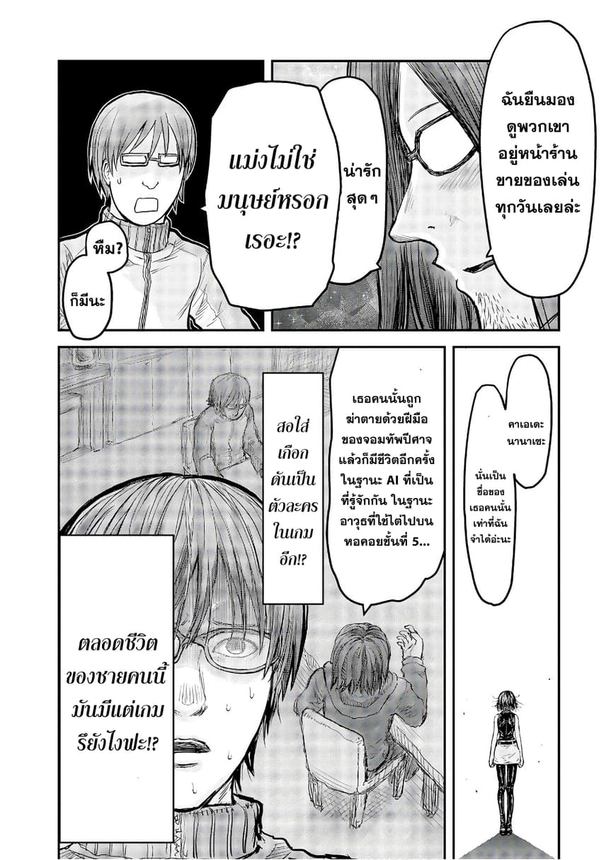 Isekai Ojisan คุณลุงต่างโลก page 7