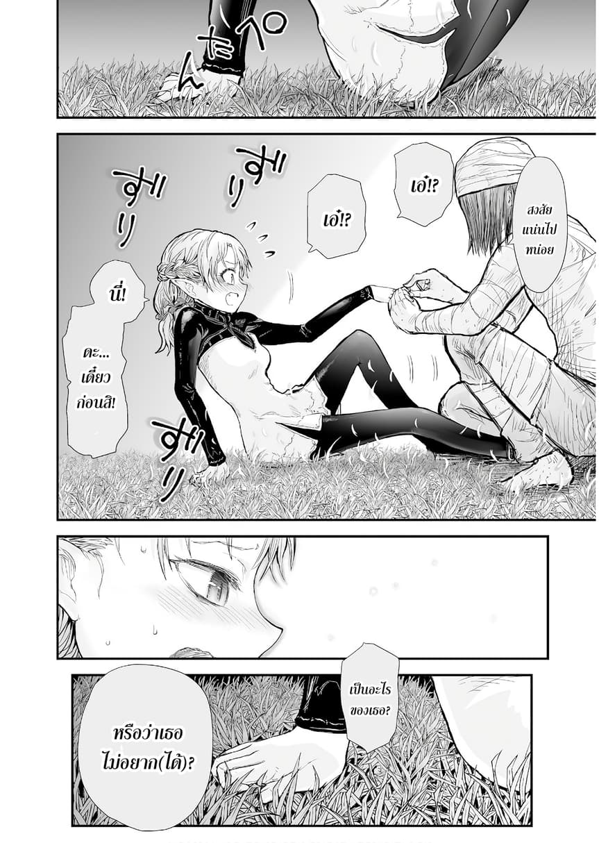 Isekai Ojisan คุณลุงต่างโลก page 15