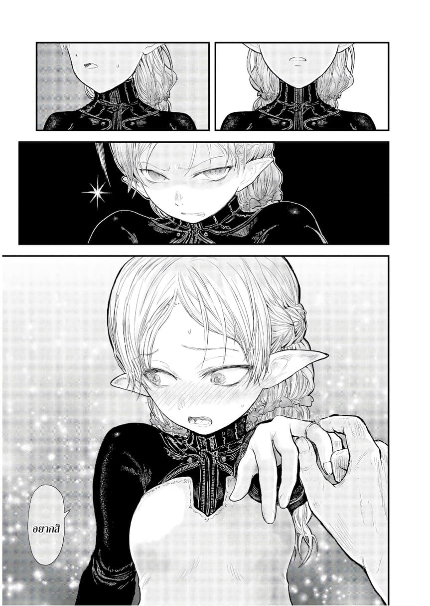 Isekai Ojisan คุณลุงต่างโลก page 16