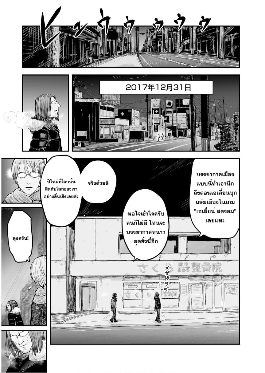 Isekai Ojisan คุณลุงต่างโลก page 2
