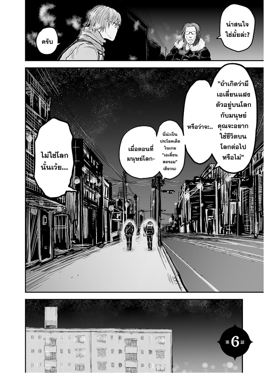 Isekai Ojisan คุณลุงต่างโลก page 3