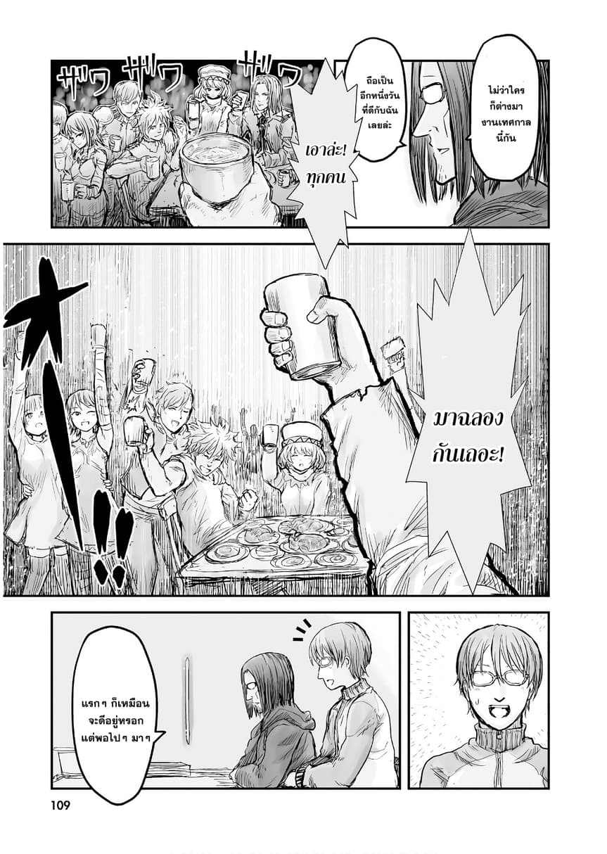 Isekai Ojisan คุณลุงต่างโลก page 6