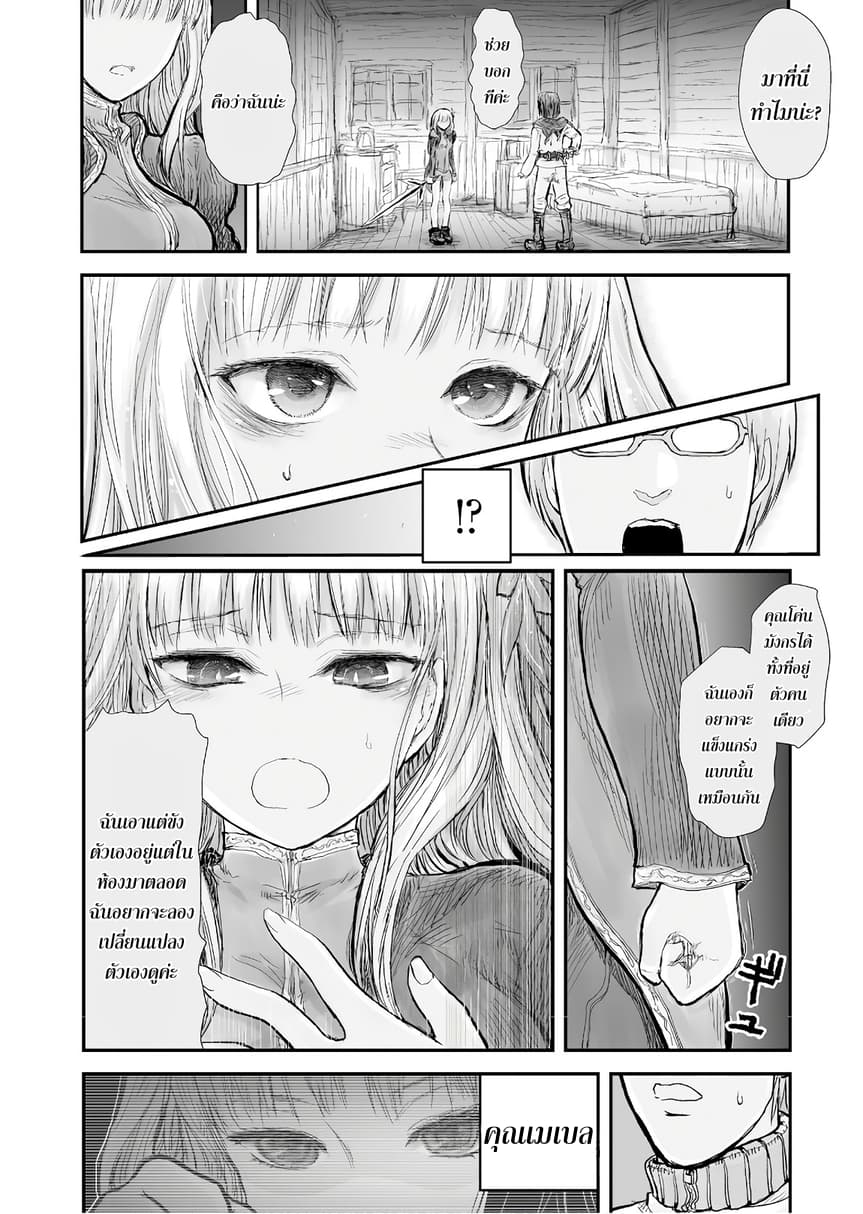 Isekai Ojisan คุณลุงต่างโลก page 11