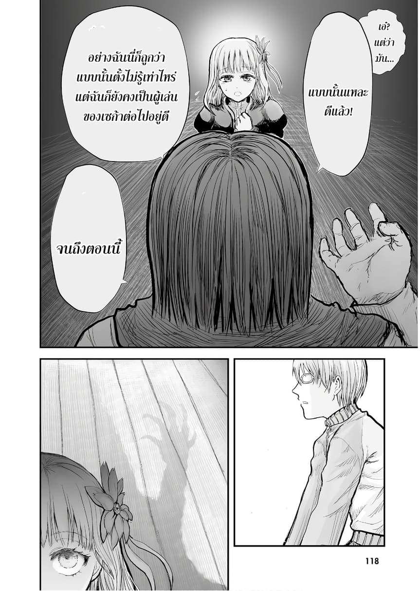 Isekai Ojisan คุณลุงต่างโลก page 15
