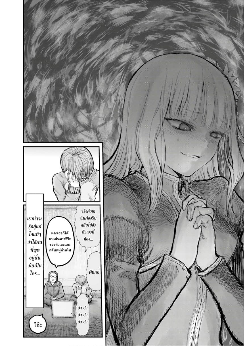 Isekai Ojisan คุณลุงต่างโลก page 17
