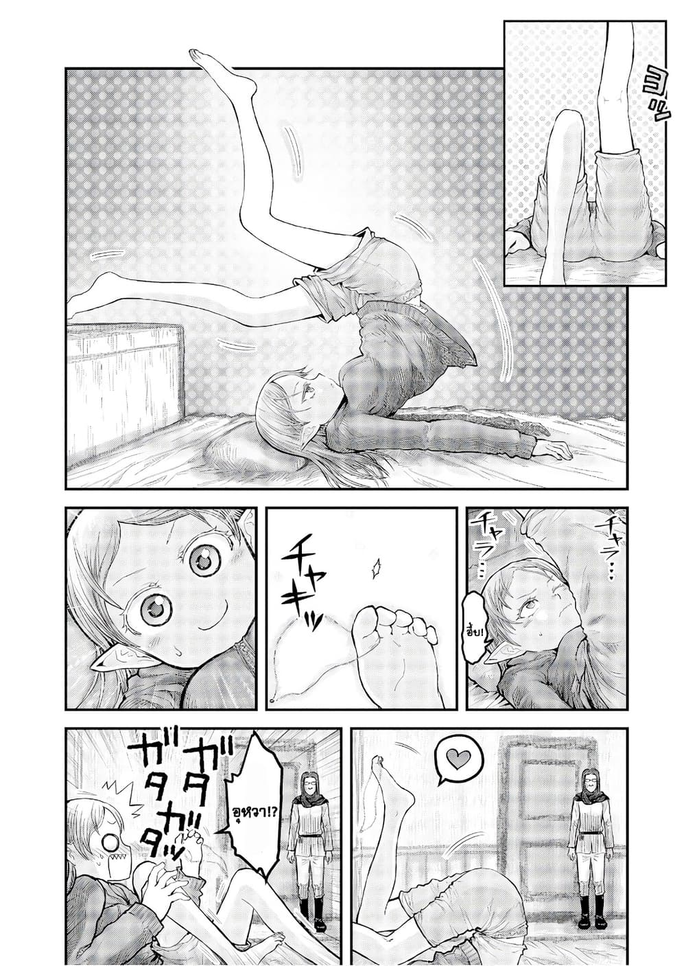 Isekai Ojisan คุณลุงต่างโลก page 5