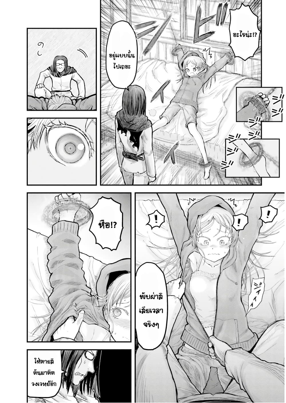 Isekai Ojisan คุณลุงต่างโลก page 7