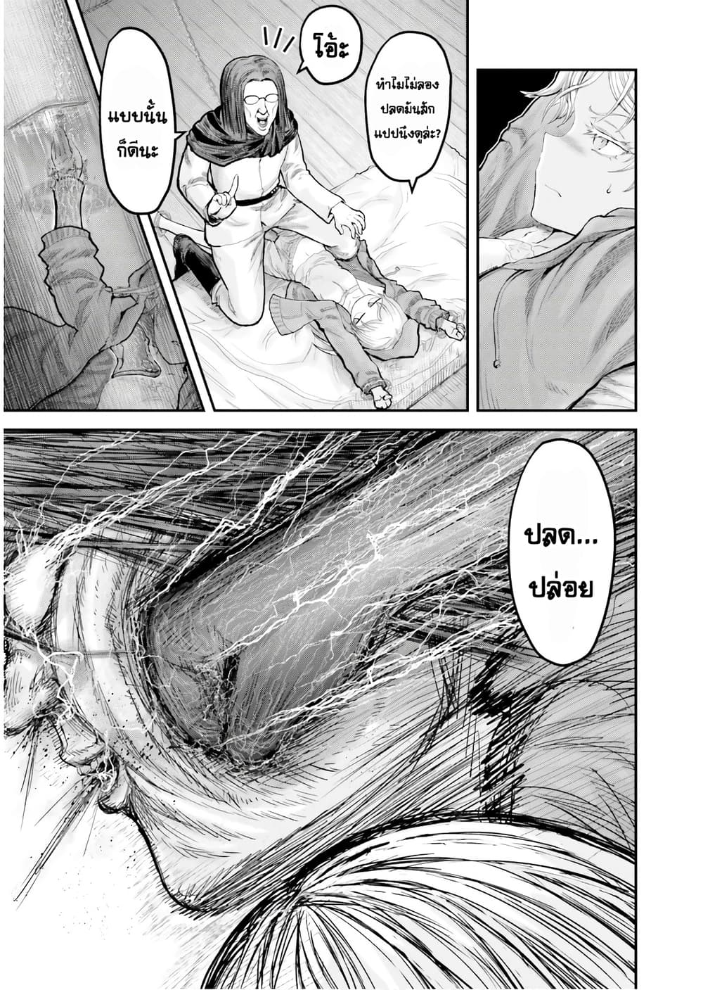 Isekai Ojisan คุณลุงต่างโลก page 8