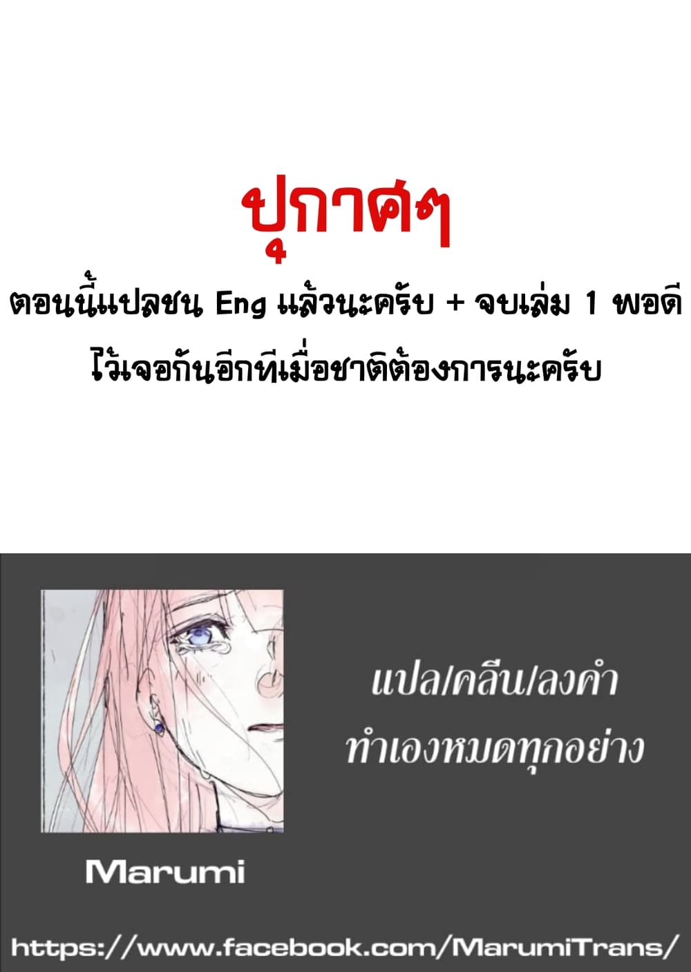 Isekai Ojisan คุณลุงต่างโลก page 13
