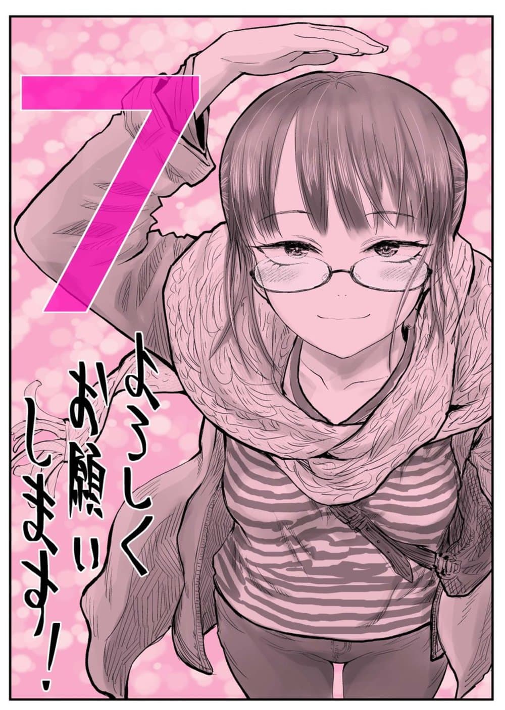 Isekai Ojisan คุณลุงต่างโลก page 1