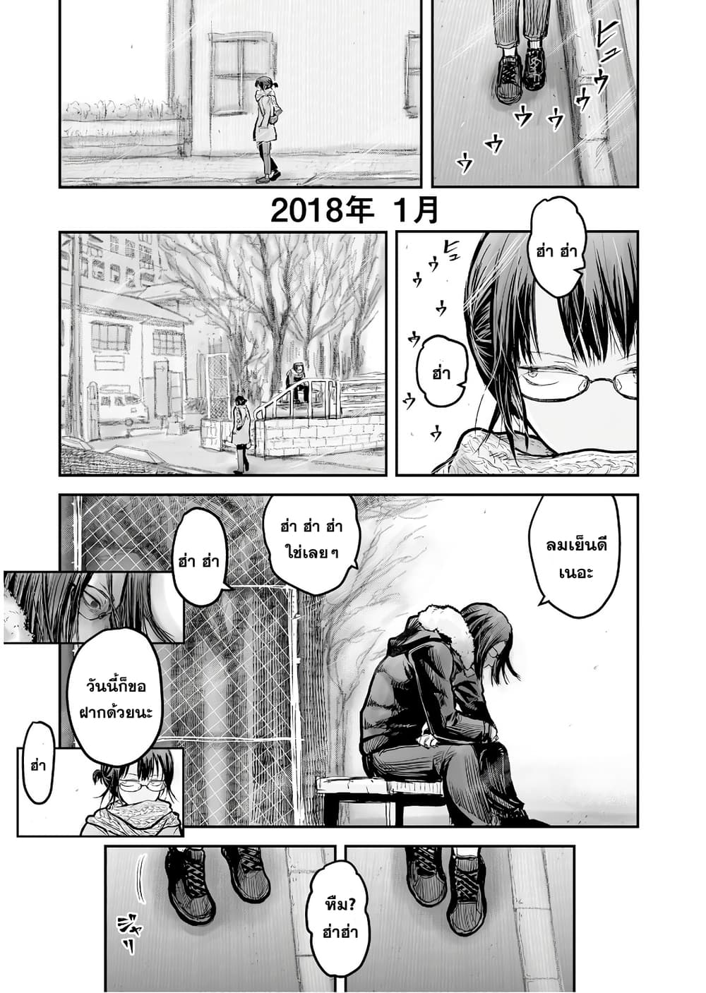 Isekai Ojisan คุณลุงต่างโลก page 2