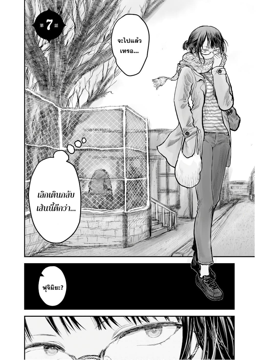 Isekai Ojisan คุณลุงต่างโลก page 3